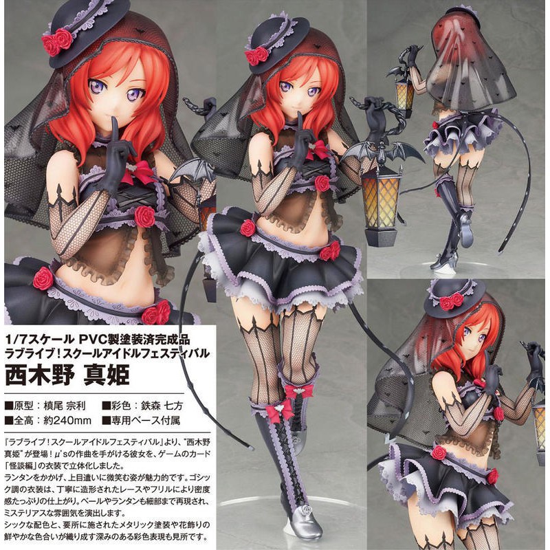 現貨 代理 ALTER Love Live 西木野真姬 萬聖節 怪談篇 PVC