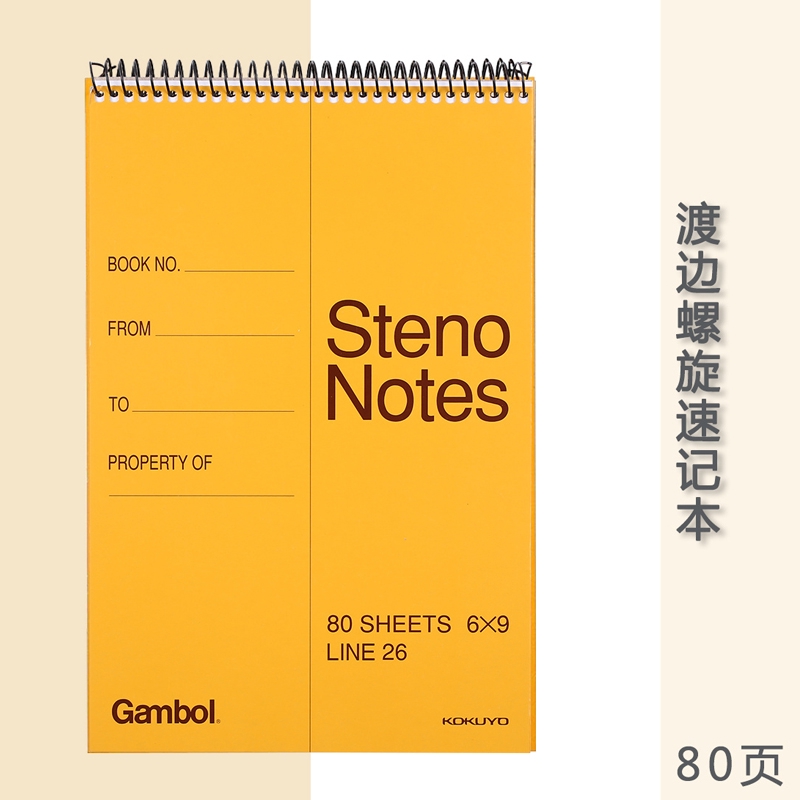 手寫筆記本 日本kokuyo國譽gambol渡邊螺旋上翻本a5a6隨身便攜線圈本小分欄英語單詞記憶口譯速記筆記本子記 蝦皮購物