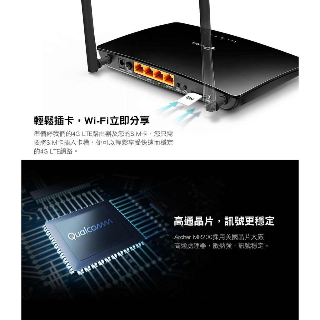 全新含發票~TP-Link Archer MR200 AC750 無線雙頻 4G 路由器 分享器 插SIM卡