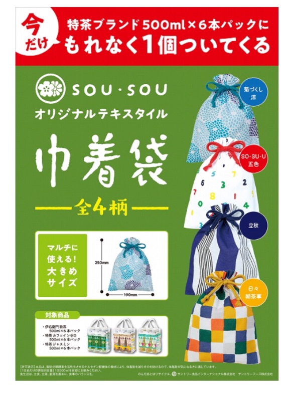 Ching Sou Sou 限量聯名束口袋 蝦皮購物