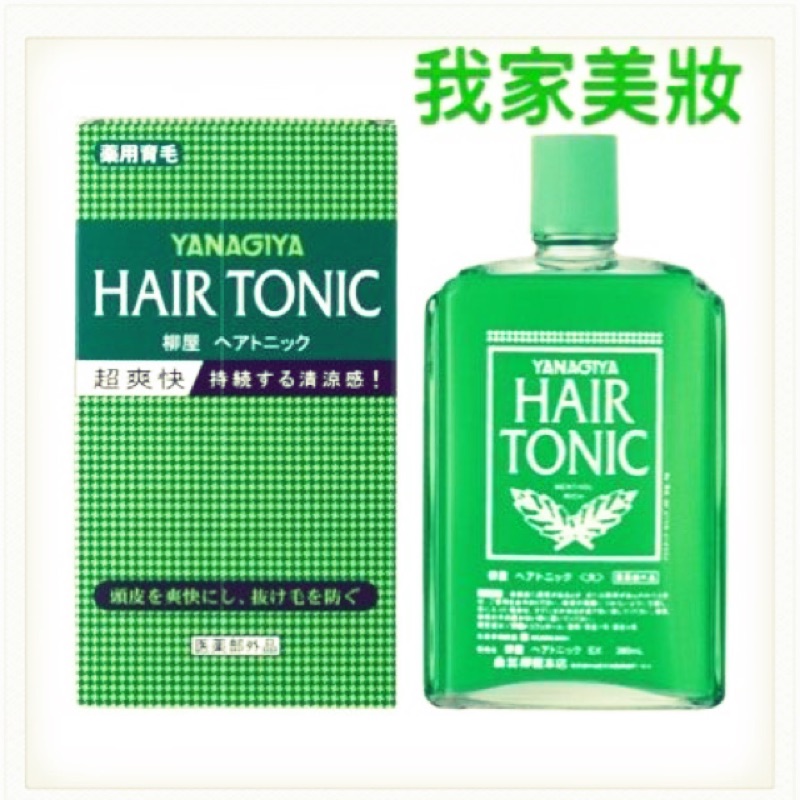 日本原裝進口YANAGIYA hair tonic 柳屋 養髮水～240ml