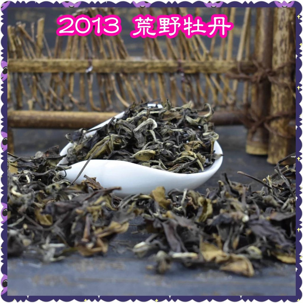 2013 福鼎高山荒野老白茶/白牡丹/陈年高山茶/福鼎白茶/白茶/老白茶 100g