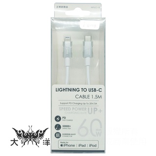 i-gota Lightninig to USB-C Type-C MFI認證 快充傳輸線 1.5M MFILC-15