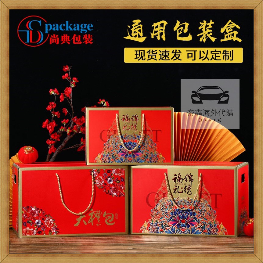 春節年貨特產包裝盒通用大禮包禮品盒超大熟食海鮮手提箱定制
