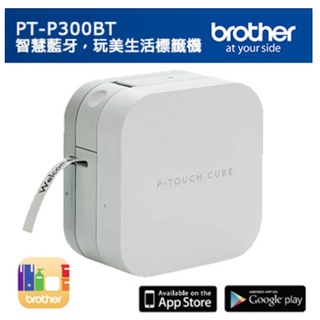 (含稅)(台灣公司貨)Brother PT-P300BT 標籤機p300bt/PT-P300