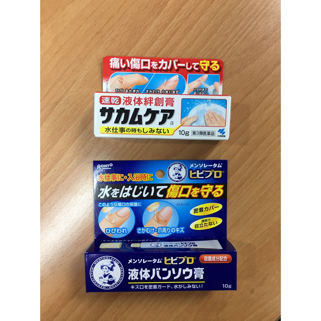 日本 小林製藥 小林創護寧液體絆創膏10g 曼秀雷敦 小護士液體防水ok繃液態ok繃 蝦皮購物