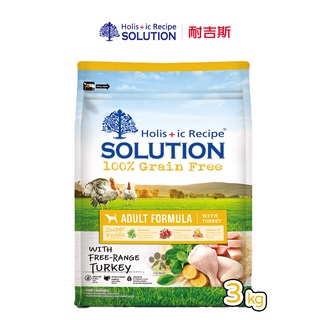 耐吉斯SOLUTION 超級無穀成犬美國放養火雞肉3kg 寵物飼料 成犬飼料 犬糧 狗狗飼料 犬用飼料 飼料