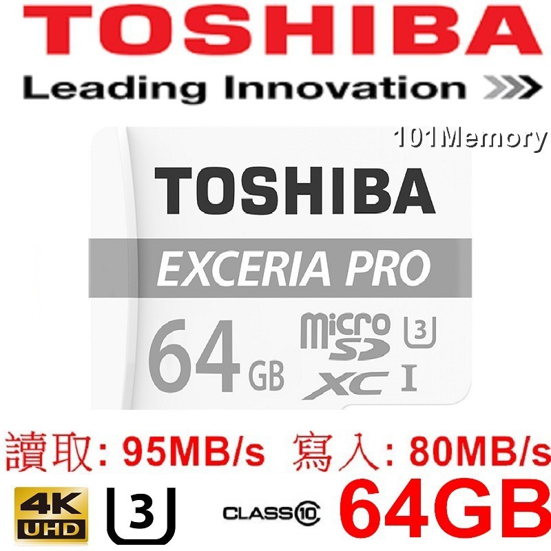 【極至超速】Toshiba EXCERIA PRO 64G 64GB microSD 寫入高達80MB 運動相機4K錄影