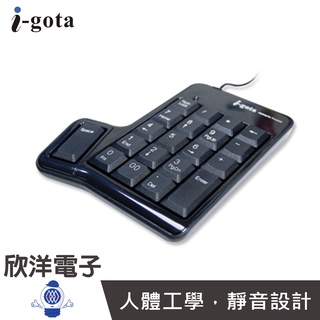 i-gota 數字小鍵盤 接近無聲 特殊20鍵設計 會計指定機種 (KB-06) 電腦 筆電 USB 隨身碟 護腕墊