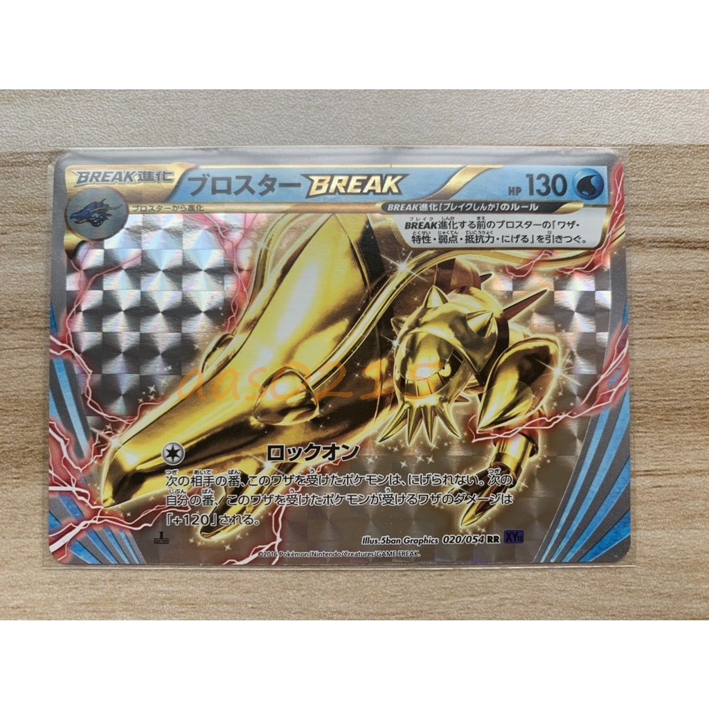 s Pokemon Tcg Ptcg 日版絕版xy Break 一刷全圖閃卡寶可夢卡牌神奇寶貝卡牌 蝦皮購物