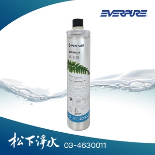 EVERPURE 家用標準型濾芯 (S100/S-100) 【濱特爾公司貨】
