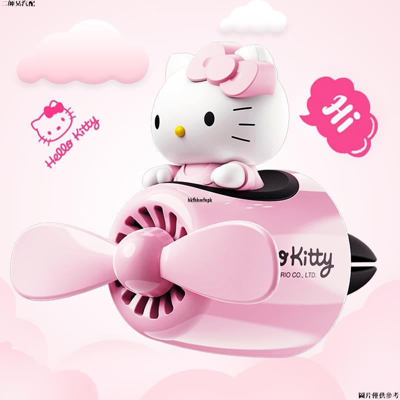 【好用汽配】Hello Kitty車用香薰 車載香水 凱蒂貓 出風口香水 空氣淨化器 卡通可愛創意女生空調裝飾 車用香氛