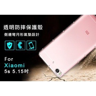 Xiaomi 小米5S 空壓殼 小米5S防摔殼 空壓殼 氣墊殼 耐衝擊軟殼 小米5S手機殼 吊飾孔