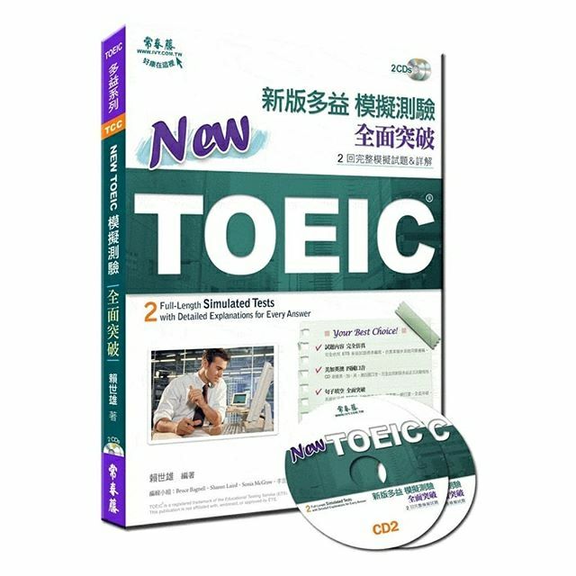 New Toeic 新版多益模擬測驗全面突破常春藤賴世雄 多益書 多益 常春藤 英文書 Toeic 蝦皮購物