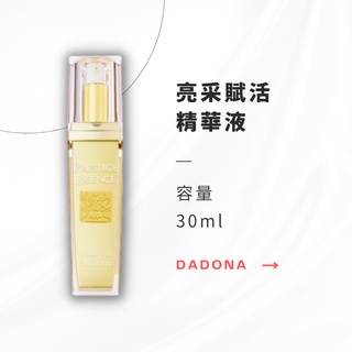 【永恆之都】DADONA｜亮采賦活精華液 30ml