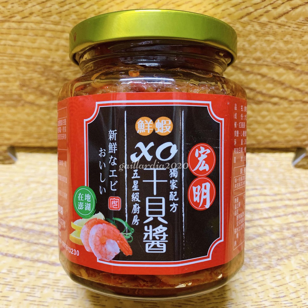 🌻菊島美味🌻澎湖名產　宏明鮮蝦XO干貝醬280g　鮮蝦干貝醬　宏明干貝醬