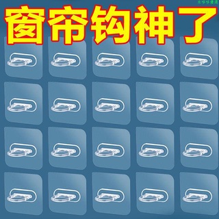 強力掛鉤 透明 掛衣勾 黏貼 免釘掛勾 掛鈎 黏貼掛鉤 掛鉤~簾桿掛鉤環形窗簾桿固定器免打孔粘鉤貼墻門簾伸縮桿掛鉤多功能