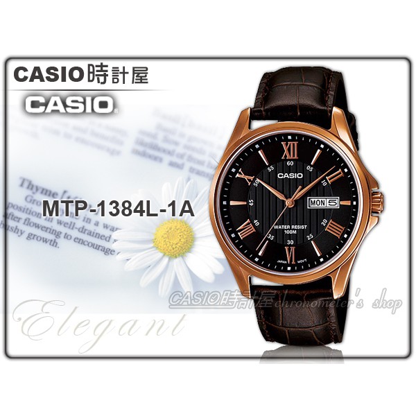 CASIO 時計屋 卡西歐手錶  MTP-1384L-1A 男錶 指針錶 真皮錶帶 保固 附發票 MTP-1384L