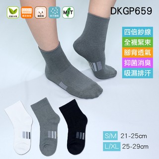 《DKGP659》勁速運動排汗抑菌短襪 COOLMAX快乾排汗 Skinlife抑菌消臭 勁速 羽球襪 運動襪 短襪