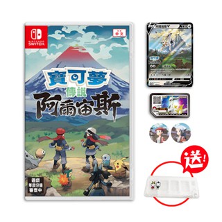 NS Switch 寶可夢傳說 阿爾宙斯 中文版 現貨 廠商直送