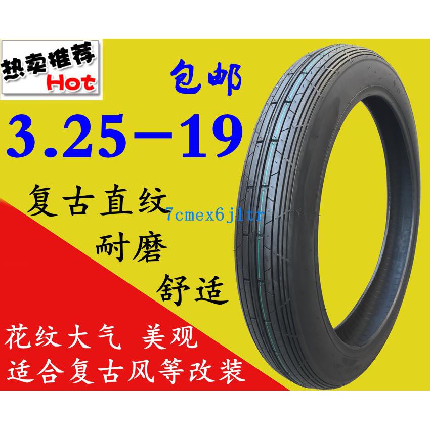 摩托車輪胎3 25 19輪胎19寸復古直紋改裝輪胎325 19輪胎復古胎 蝦皮購物