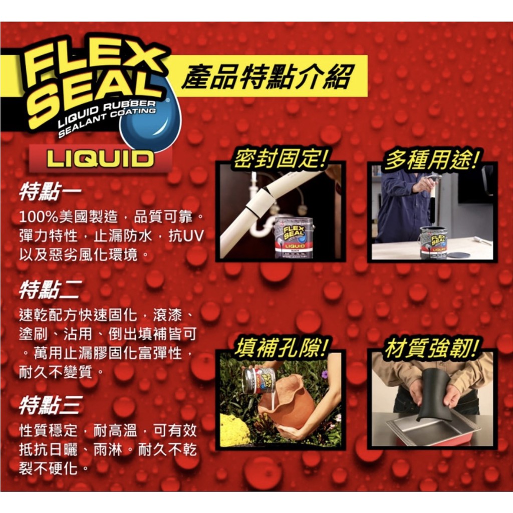 好市多官網直送flex Seal Liquid 萬用止漏膠 單色兩入 蝦皮購物