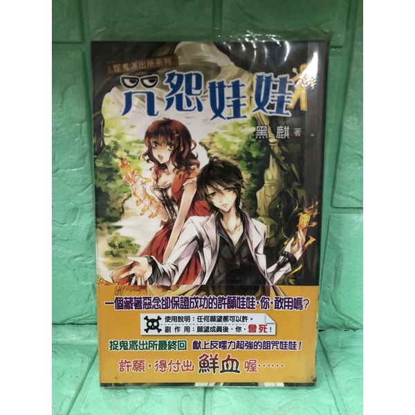 咒怨 優惠推薦 22年1月 蝦皮購物台灣