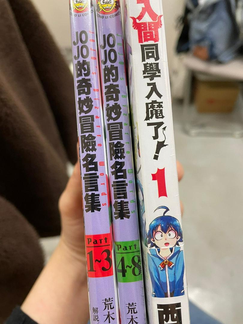 愛漫窩 Jojo的奇妙冒險名言集1 3 4 8 全新未拆封 蝦皮購物