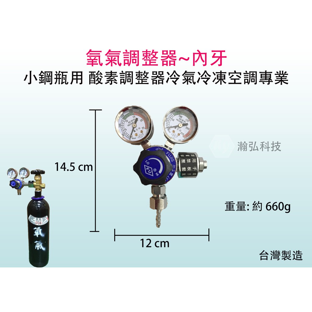 氧氣調整器 優惠推薦 21年1月 蝦皮購物台灣