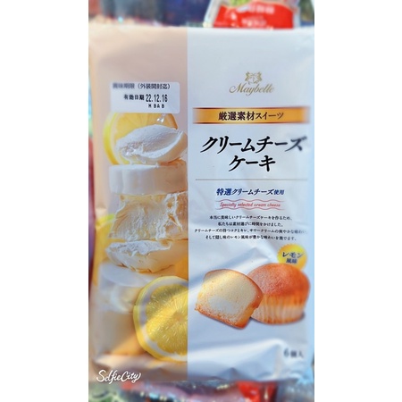 🌟日本🇯🇵 丸中檸檬起司蛋糕🍰🌟獨立包裝