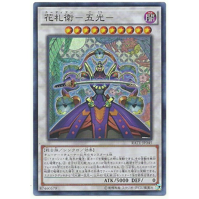 Rate Jp045 花札衛 五光 亮面 911 拍4蝦6蝦2拍5拍6 蝦皮購物