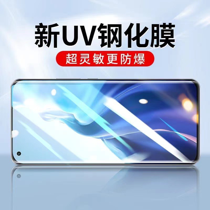 滿版小米保護貼 UV玻璃貼 小米13PRO 小米12PRO 小米11u 小米10pro 小米CC9PRO 小米MIX4