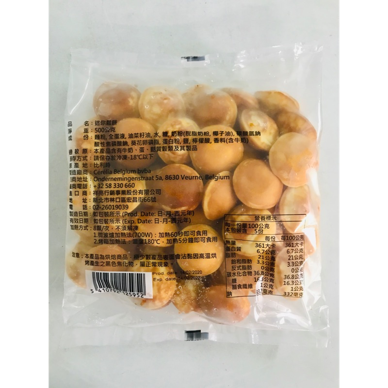 迷你鬆餅