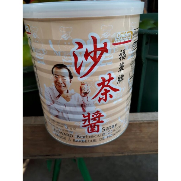 福華牌沙茶醬一罐235元（737公克）