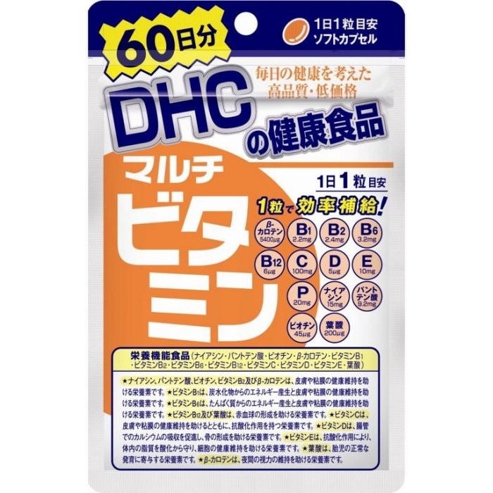 現貨~【MiNi❤米妮】日本 DHC 綜合維他命(60日份-60粒)。物超所值vitamin 營養品 維生素 食品