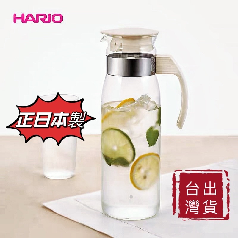 冷水壺 HarIo 日本玻璃水壺 台灣現貨 1400ml 耐熱水壺 檸檬水瓶 現貨免運