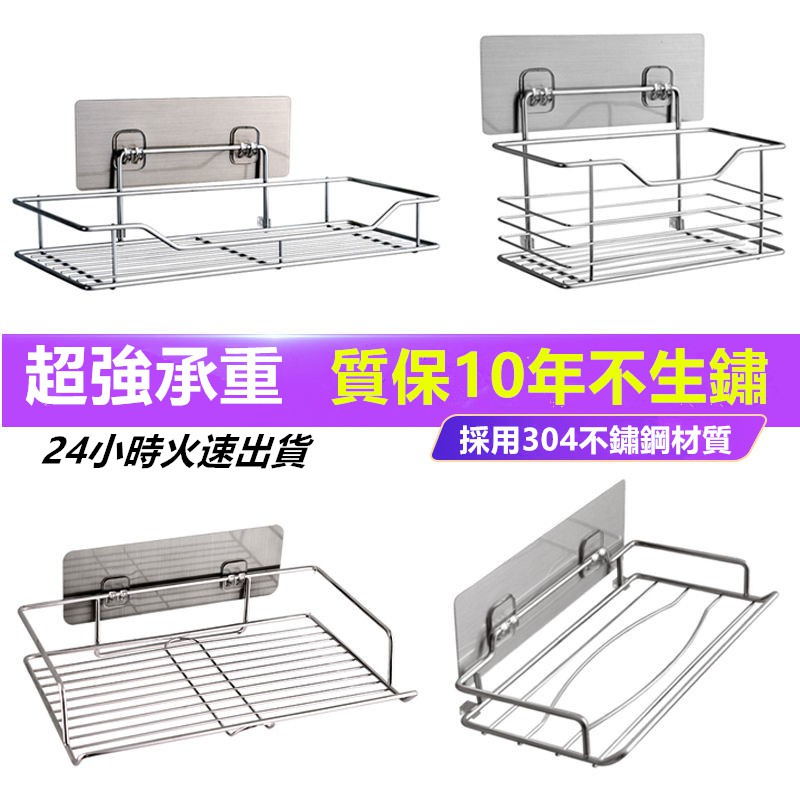 免打孔304不鏽鋼浴室置物架廚房衛生間毛巾架衣物架牆上壁掛收納架魔力無痕衛生紙架 抽取式紙巾架無痕置物架浴室收納