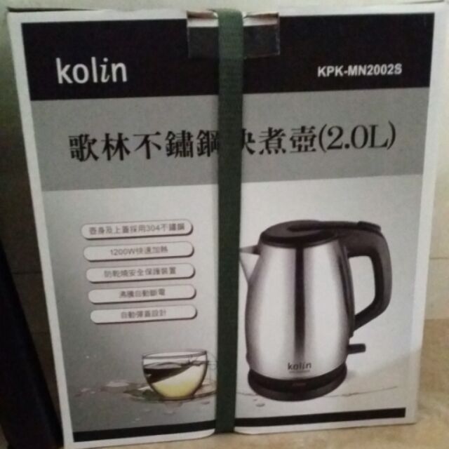 全新)歌林Kolin 2.0L不鏽鋼快煮壺KPK-MN2002S