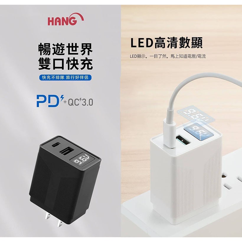 《HANG C13 PD+QC快速充電頭》LED顯示 Type-C輸出 20.4W PD規格適用 快充頭/充電頭/旅充頭