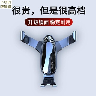 迷你車用重力手機支架定製金屬汽車導航手機架出風口車載手機支架【小明的雜貨鋪】