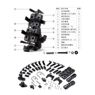 五匹 MWUPP 機車 手機架 導航架 U型 橫桿版 八爪支架 E41D 破盤王