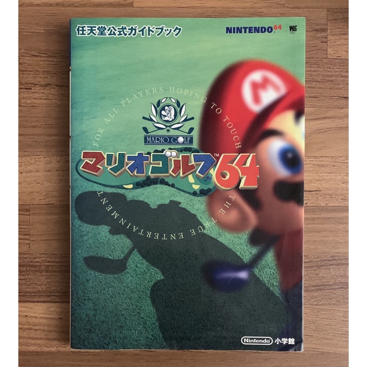 N64 瑪利歐高爾夫球 瑪利歐高爾夫 瑪利歐 官方正版日文攻略書 公式攻略本 任天堂