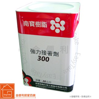 【NANPAO南寶樹脂】南寶白膠/萬能糊 300# 20kg 白膠 美勞用 學生用 接著 黏著 台灣製