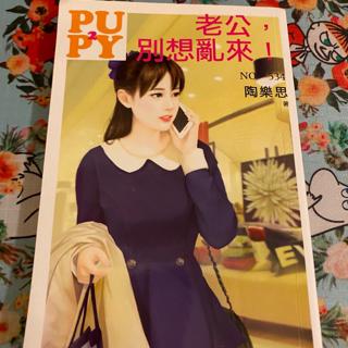 二手書 小說自療救命鈴木大介陶思樂老公別想亂來 蝦皮購物