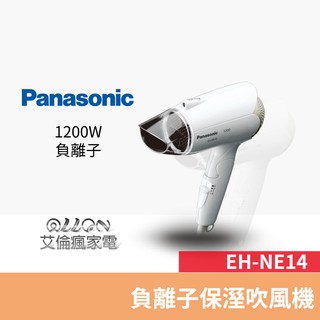 Panasonic國際牌 花漾負離子吹風機 EH-NE14-W