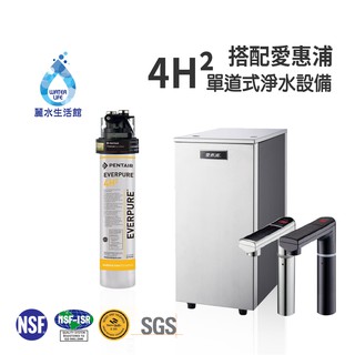 【麗水生活】愛惠浦 HS288T-PLUS 雙溫加熱系統 廚下型 搭配PURVIVE-4H²單道式淨水裝置 過濾器
