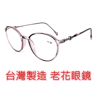 台灣製造 老花眼鏡 閱讀眼鏡 流行鏡框 藍片 2247