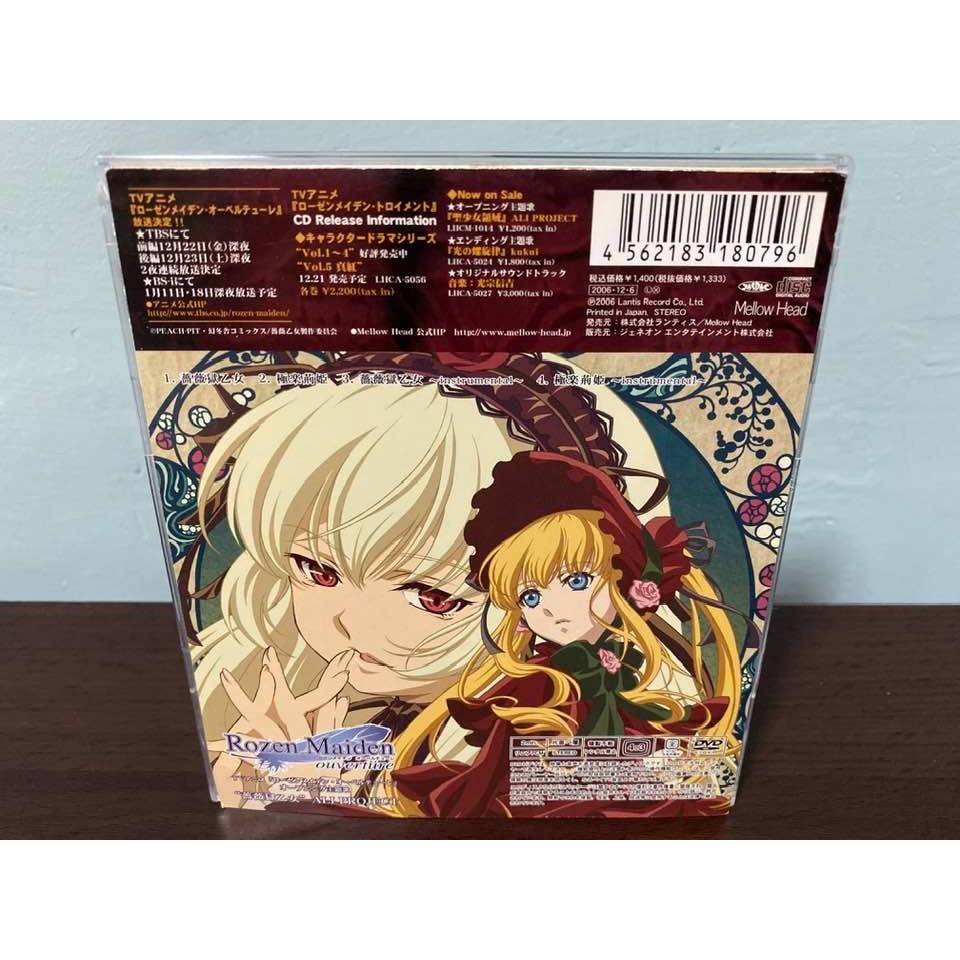 薔薇少女rozen Maiden 日版初回限定盤cd Dvd Ali Project 薔薇獄乙女水銀燈真紅 蝦皮購物