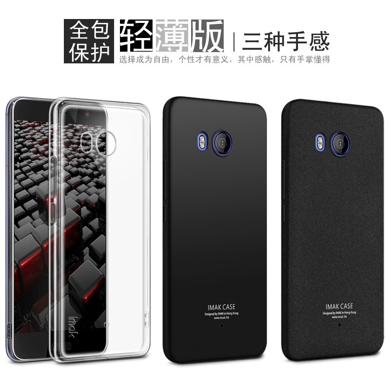 Imak HTC U11 手機殼 輕薄版 保護殼 HTC U11 U 11 軟矽膠 透明 防滑 防摔 手機套 送保護貼