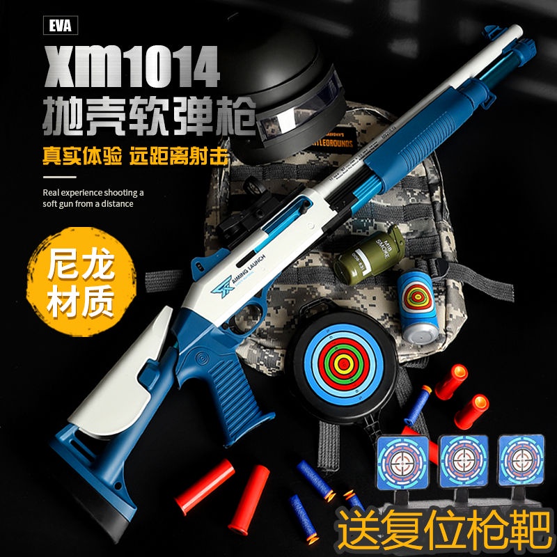 #拋殼軟彈槍#XM1014軟彈槍拋殼霰彈噴子槍成人發射器M870仿真模型